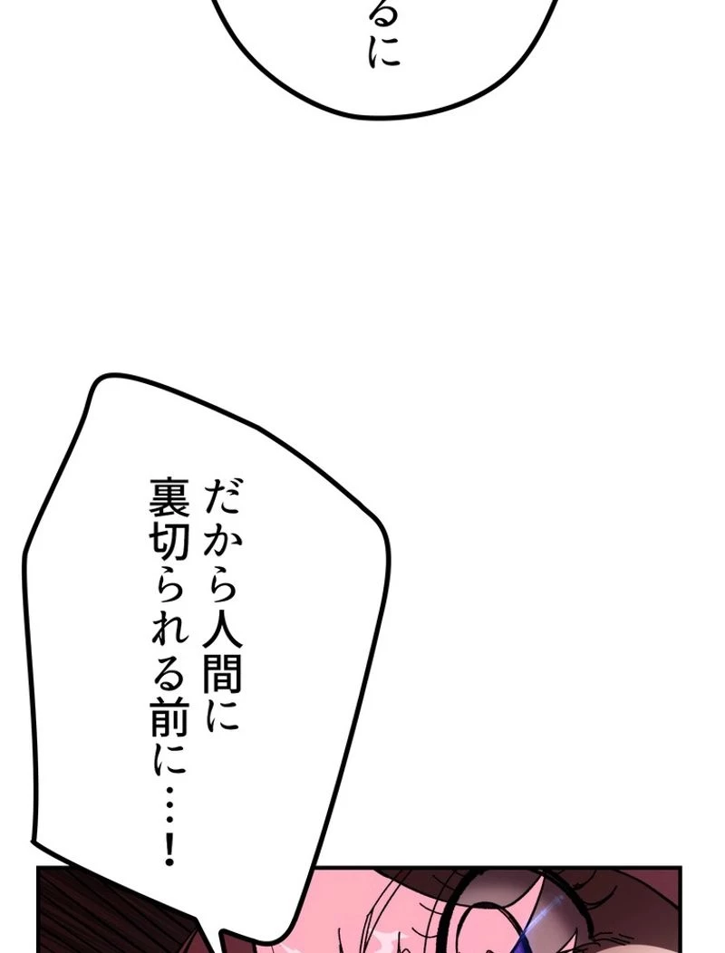 異世界剣王生存記 第129話 - 36