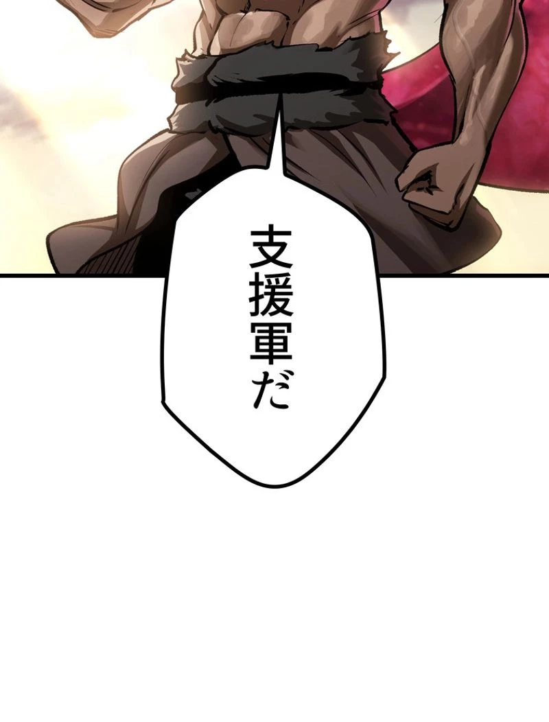 異世界剣王生存記 第125話 - 130