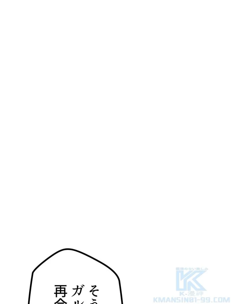 異世界剣王生存記 第125話 - 131