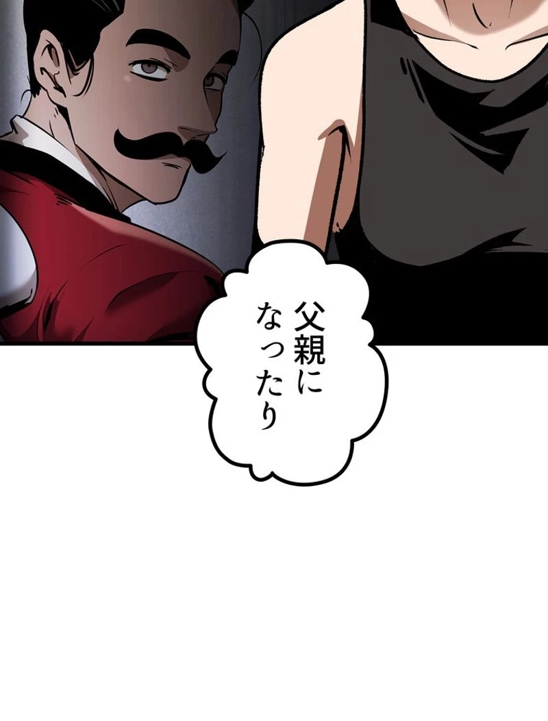異世界剣王生存記 第126話 - 66