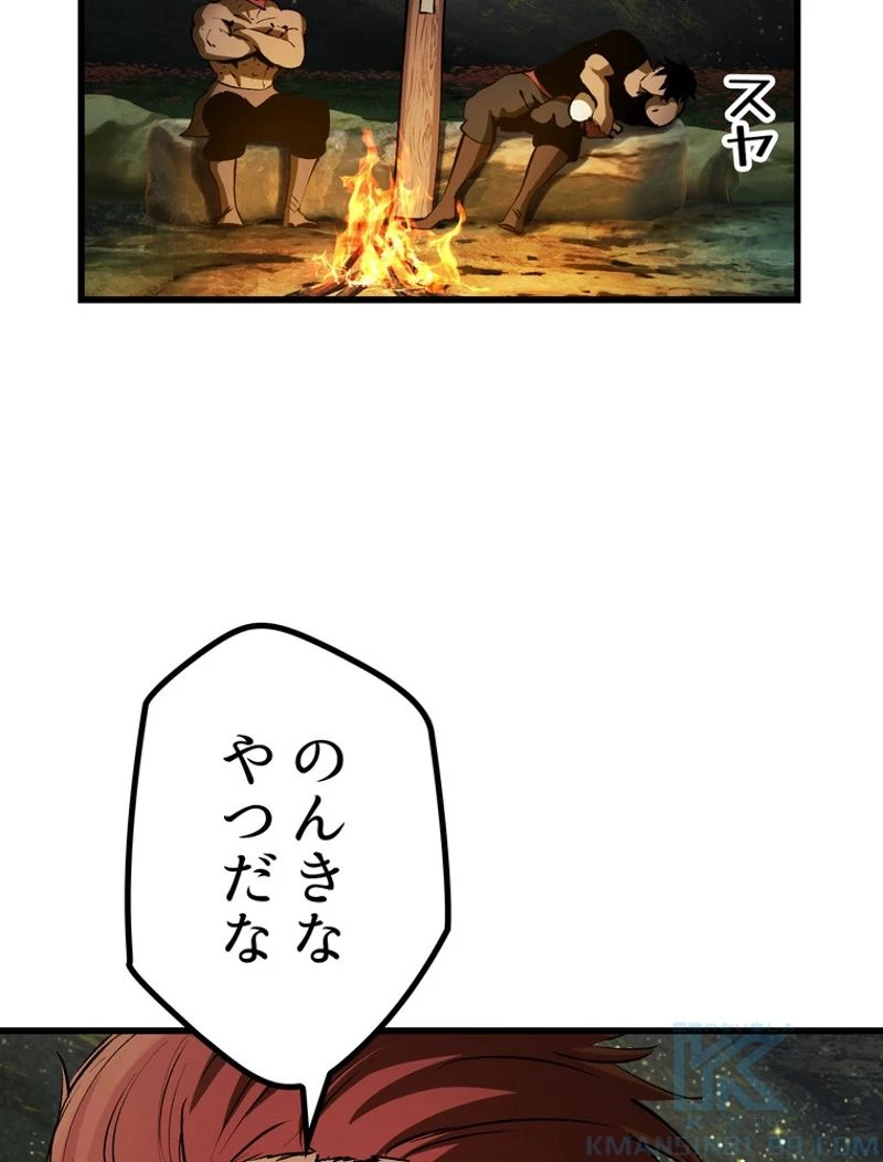 異世界剣王生存記 第125話 - 134