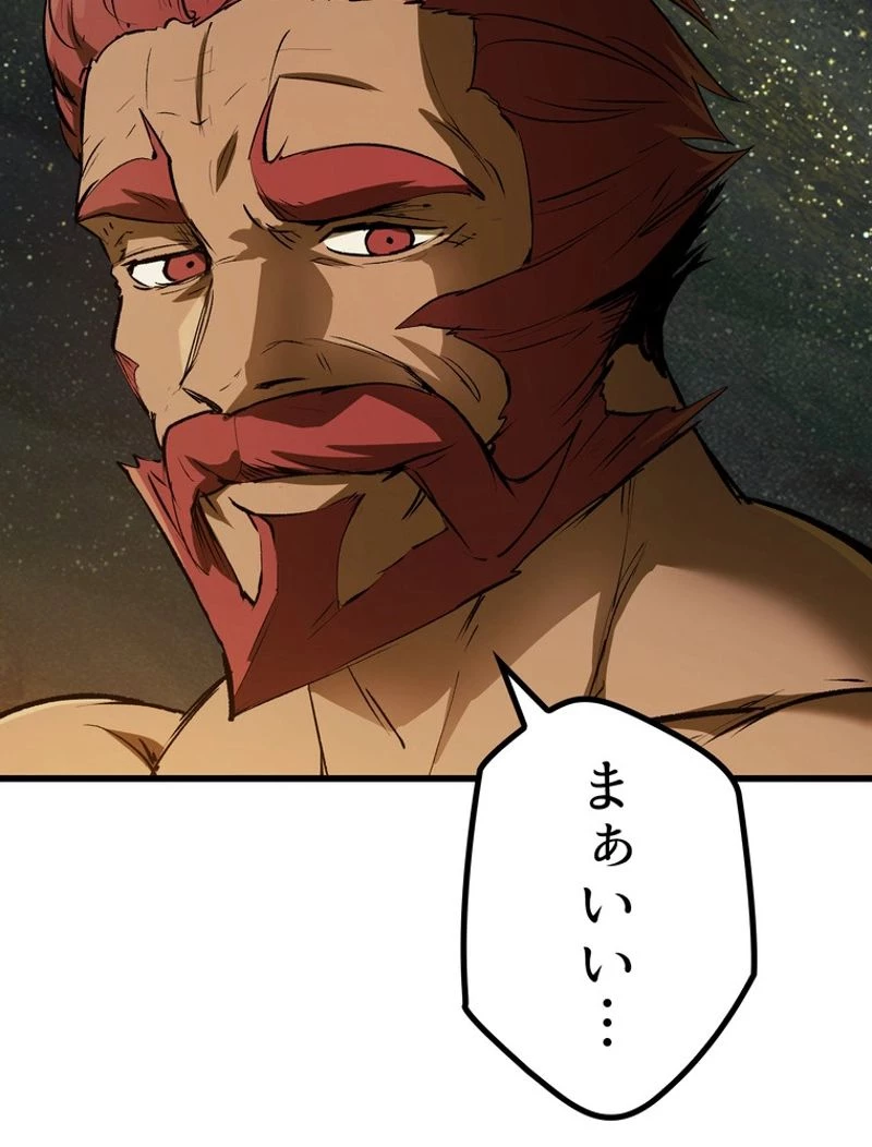 異世界剣王生存記 第125話 - 135
