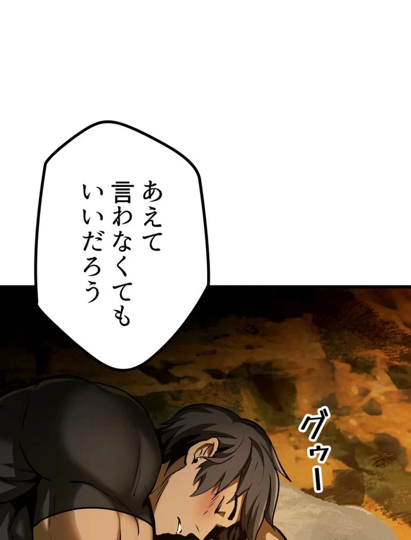 異世界剣王生存記 第125話 - 136