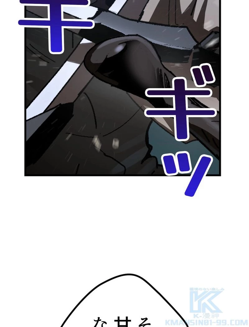 異世界剣王生存記 第128話 - 53