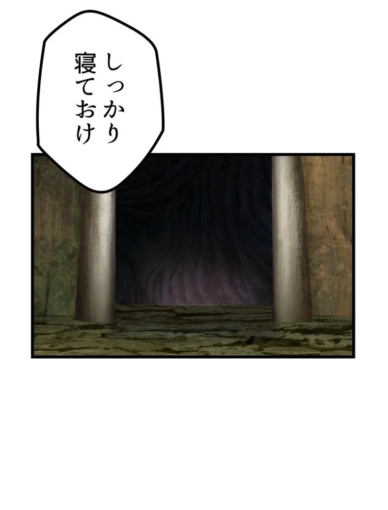 異世界剣王生存記 第125話 - 138