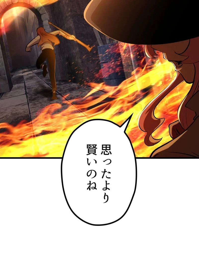 異世界剣王生存記 第127話 - 61