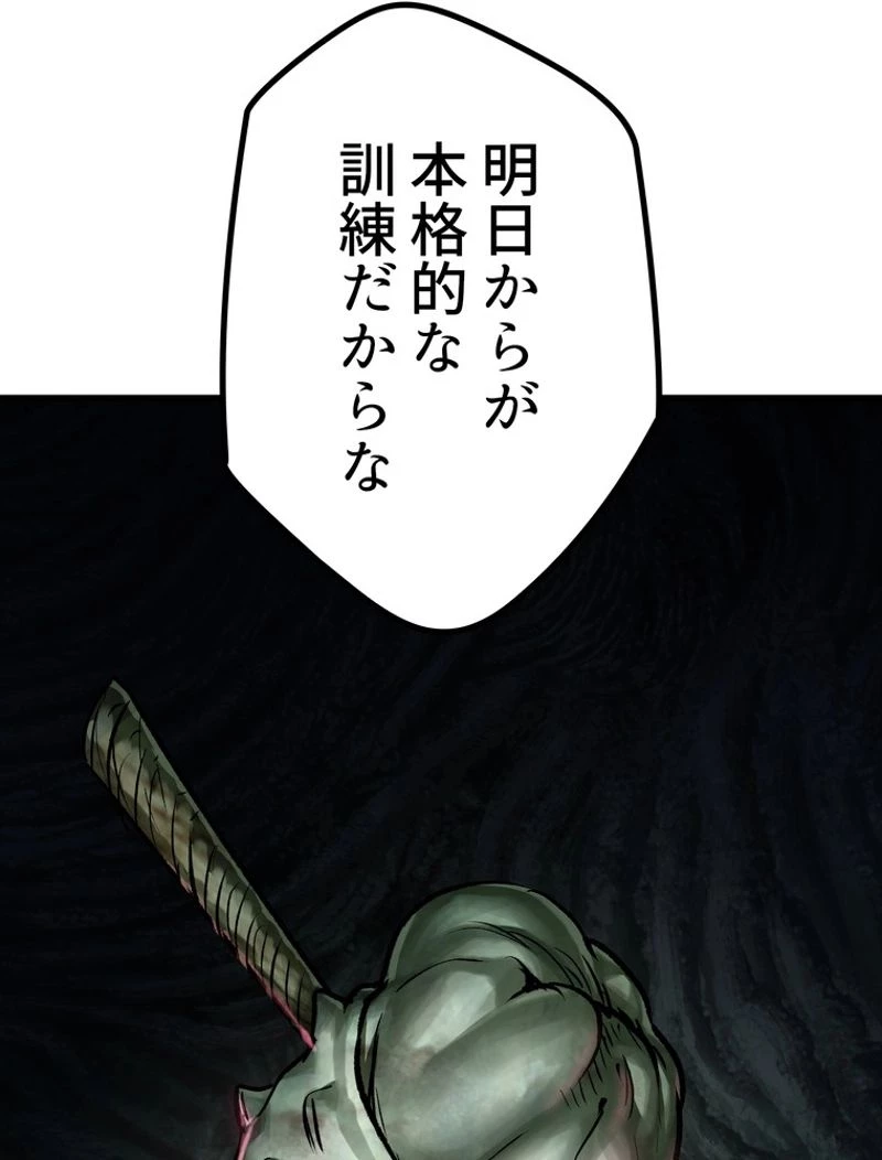 異世界剣王生存記 第125話 - 139