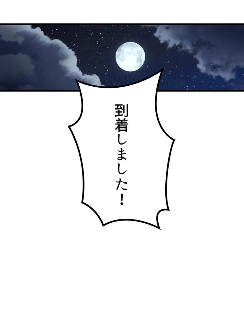 異世界剣王生存記 第125話 - 142