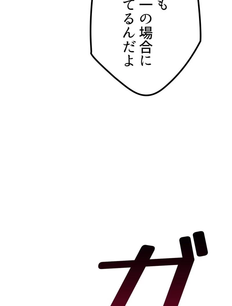 異世界剣王生存記 第128話 - 58