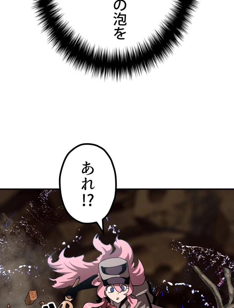異世界剣王生存記 第129話 - 46