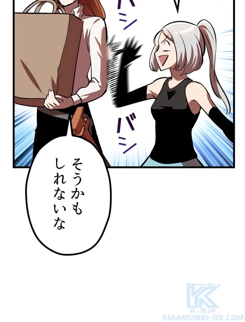 異世界剣王生存記 第126話 - 77