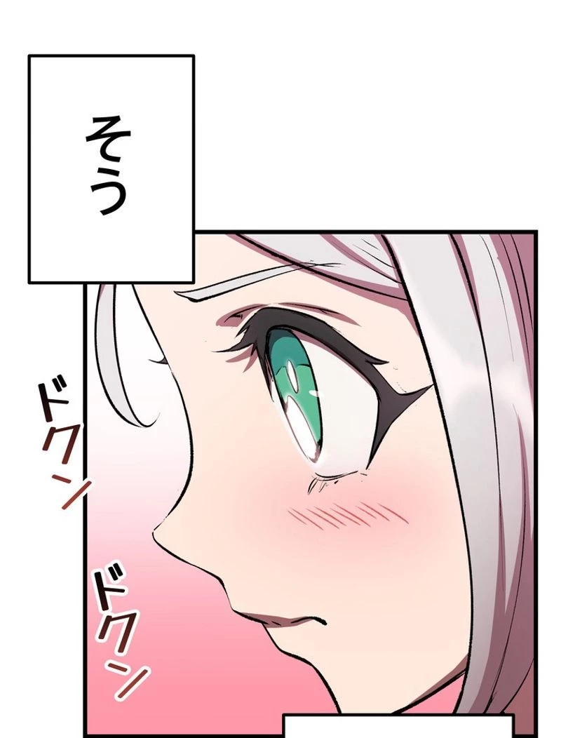 異世界剣王生存記 第126話 - 78