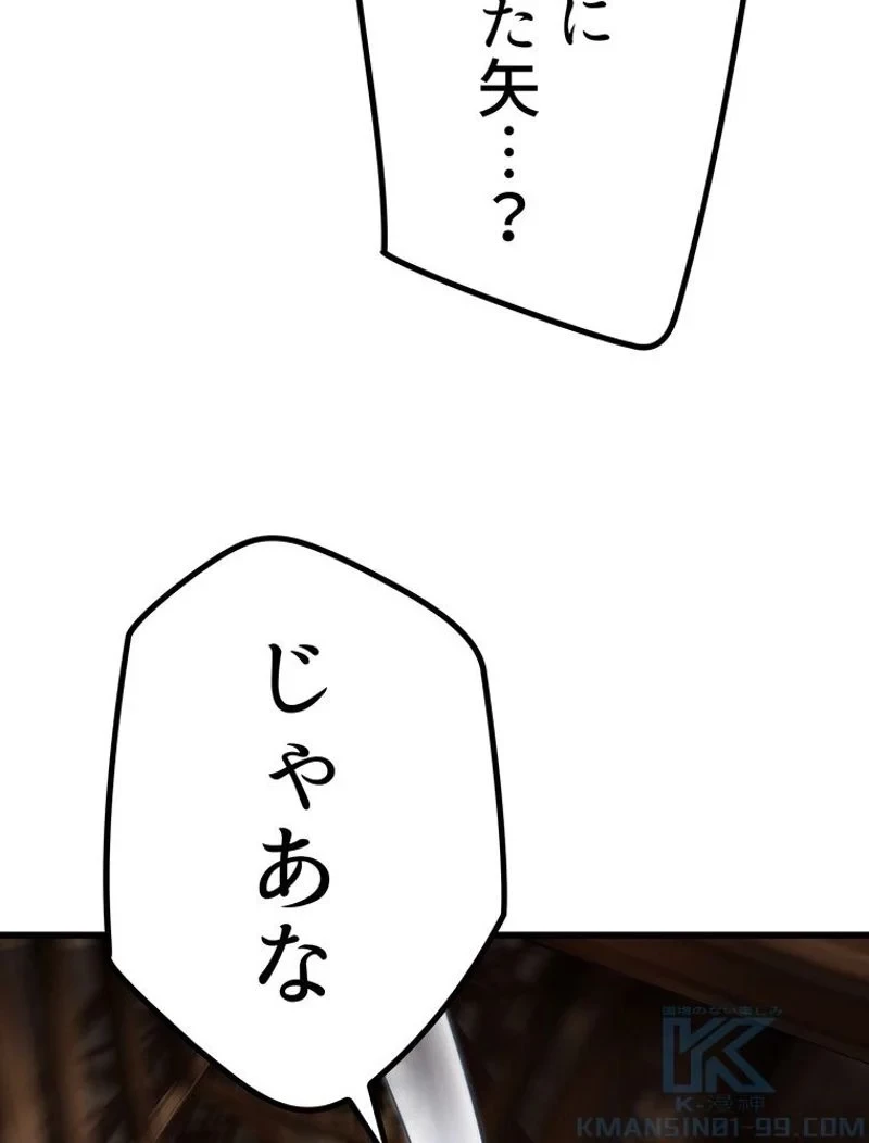 異世界剣王生存記 第128話 - 62