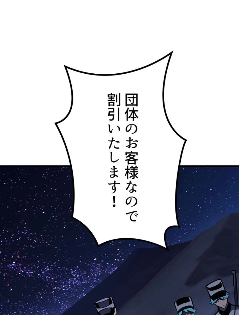 異世界剣王生存記 第125話 - 147
