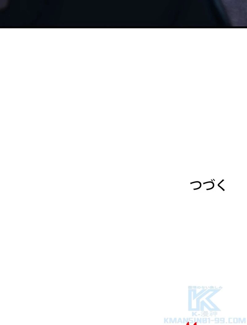 異世界剣王生存記 第125話 - 149