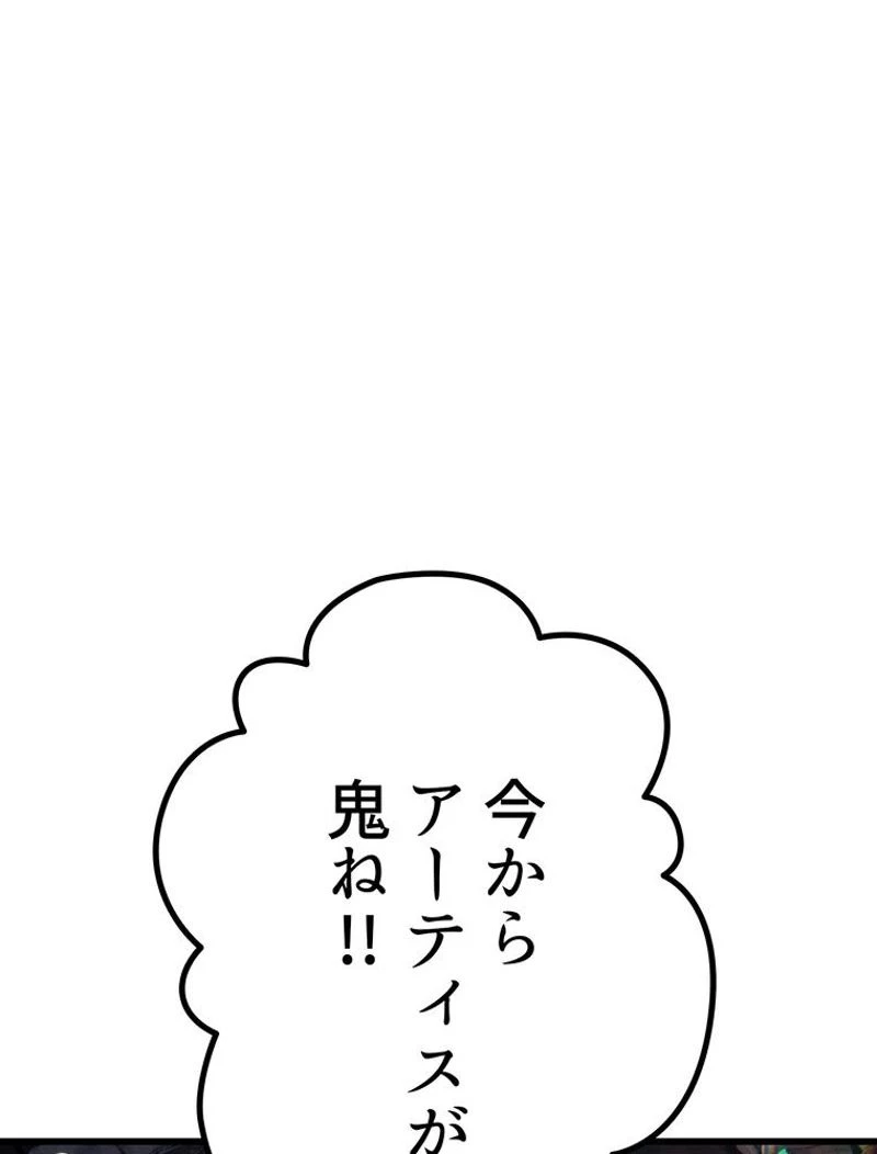 異世界剣王生存記 第127話 - 70