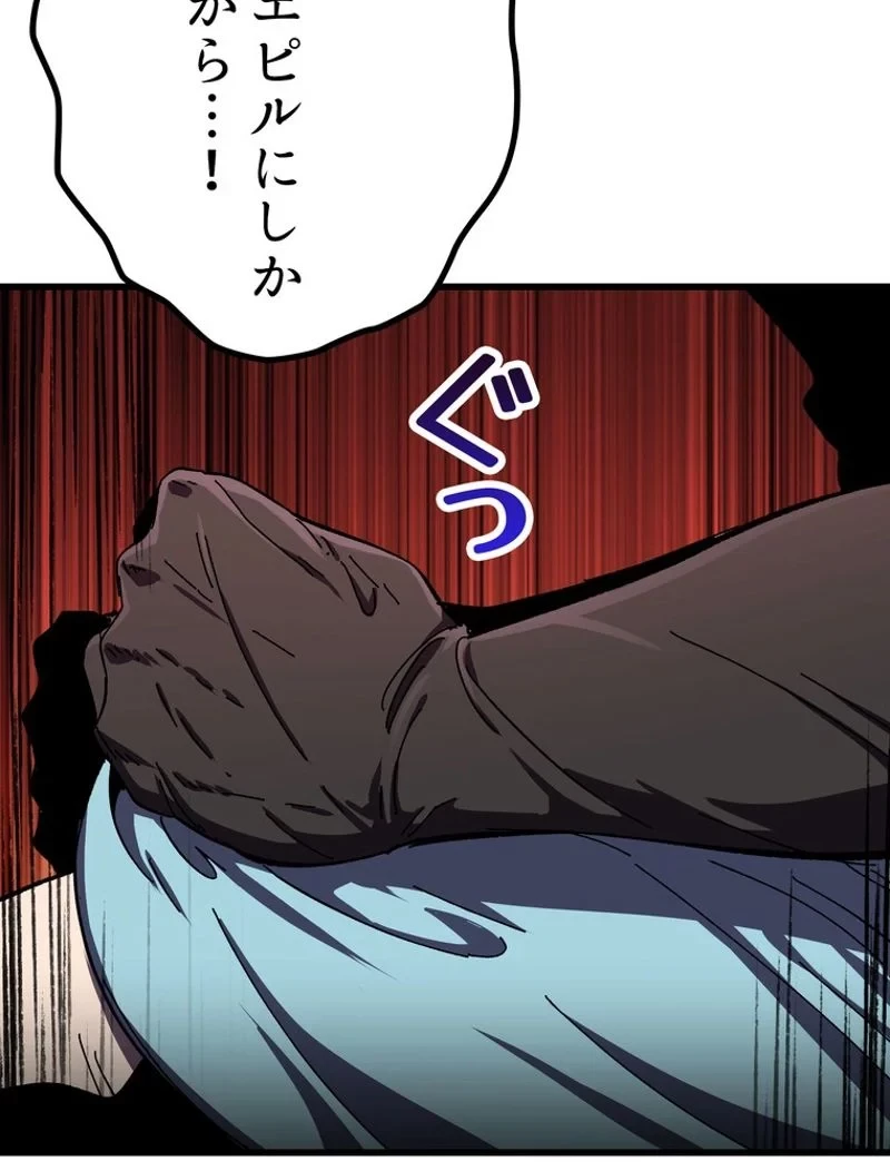 異世界剣王生存記 第130話 - 1