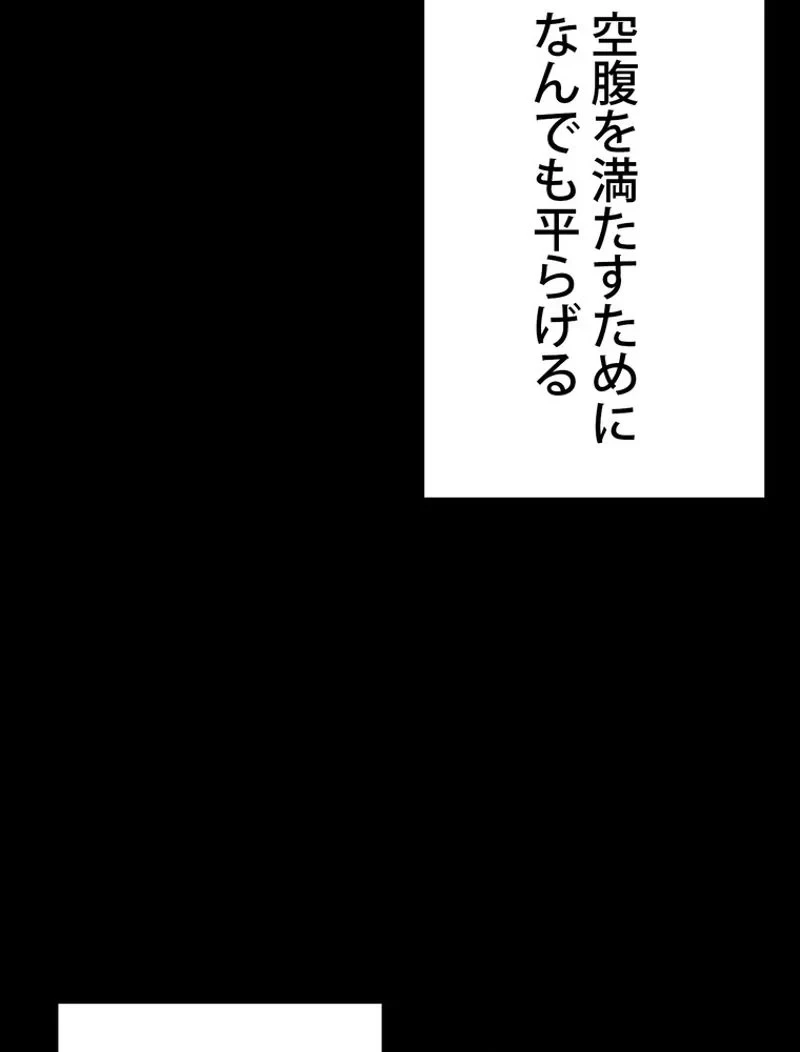異世界剣王生存記 第128話 - 69