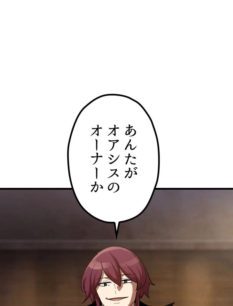 異世界剣王生存記 第130話 - 3