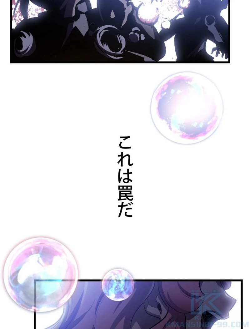 異世界剣王生存記 第127話 - 77