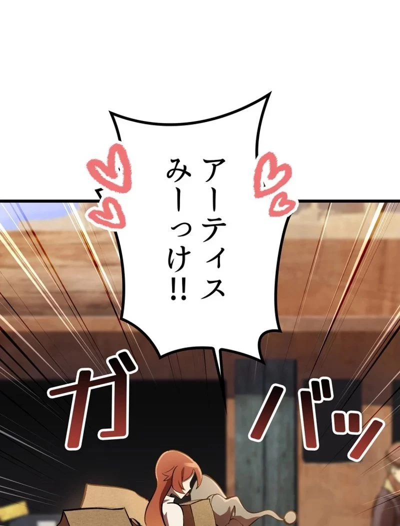 異世界剣王生存記 第126話 - 93
