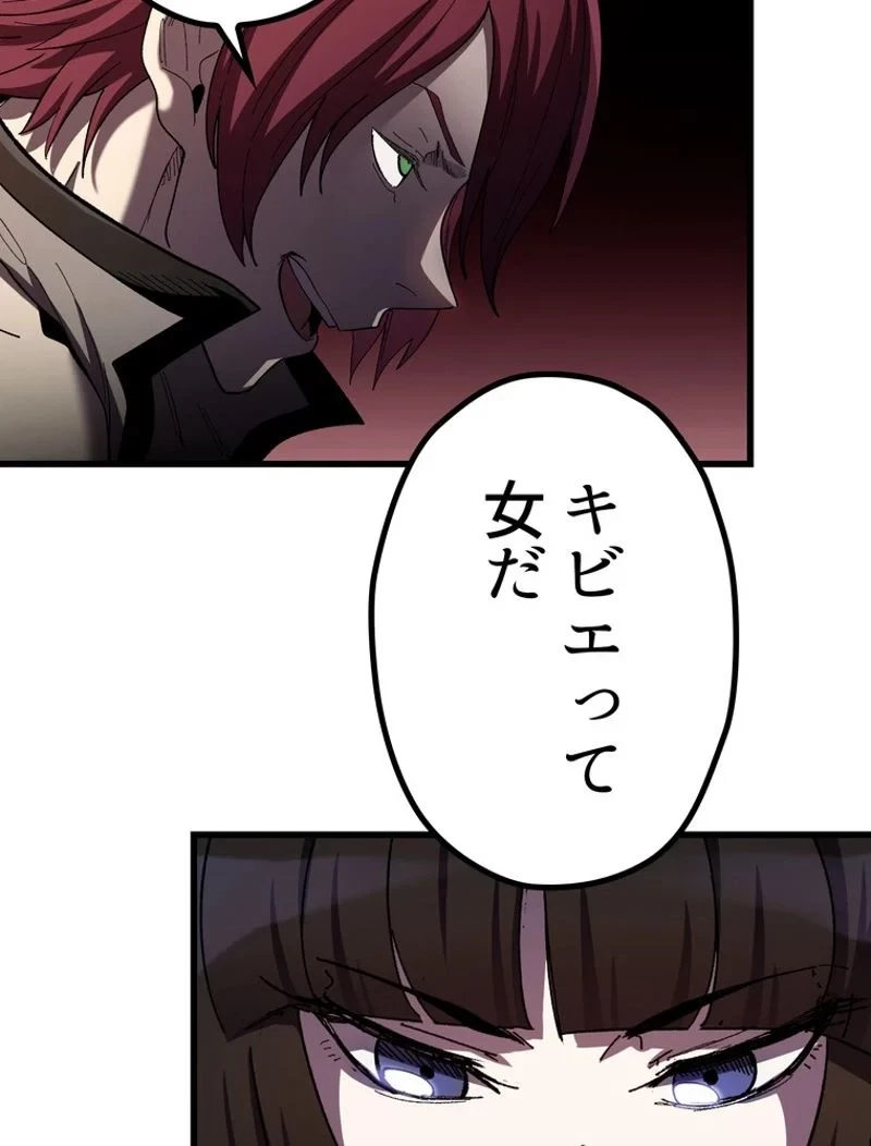 異世界剣王生存記 第130話 - 13
