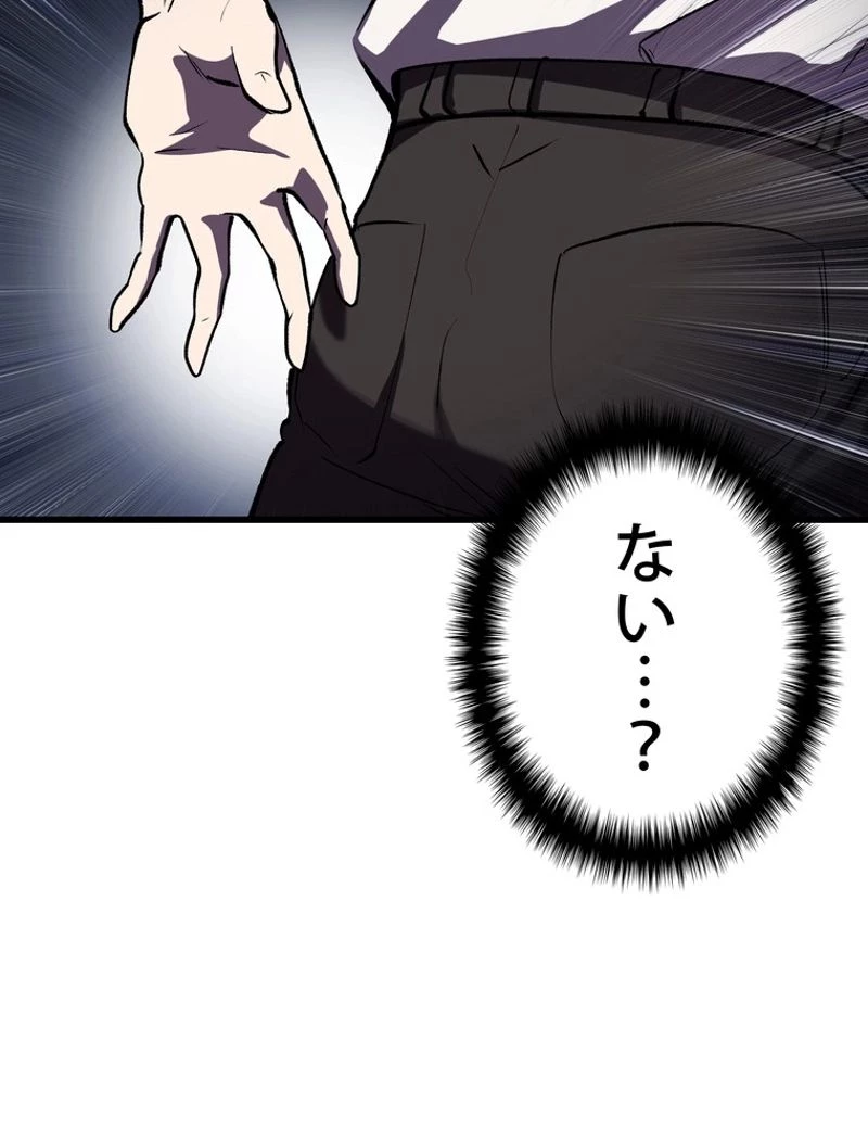 異世界剣王生存記 第128話 - 82