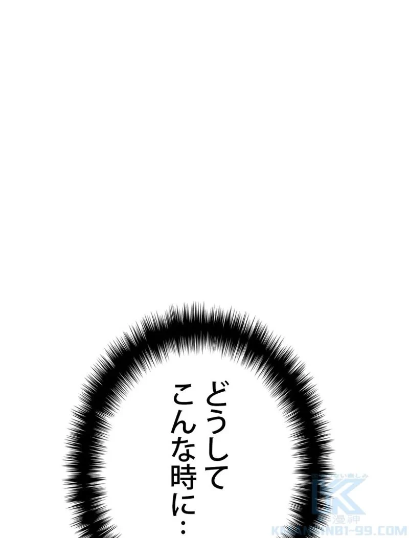異世界剣王生存記 第128話 - 83