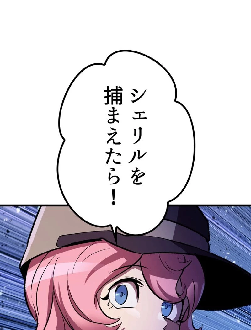異世界剣王生存記 第127話 - 87