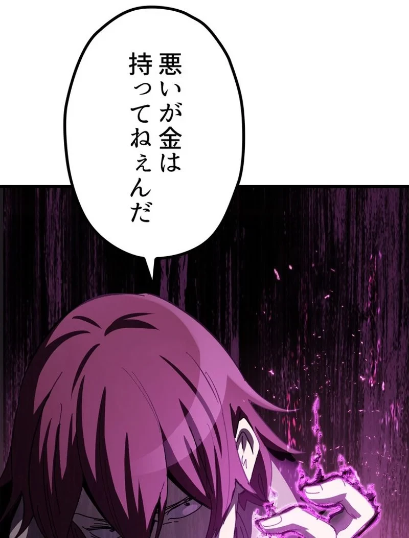 異世界剣王生存記 第130話 - 18