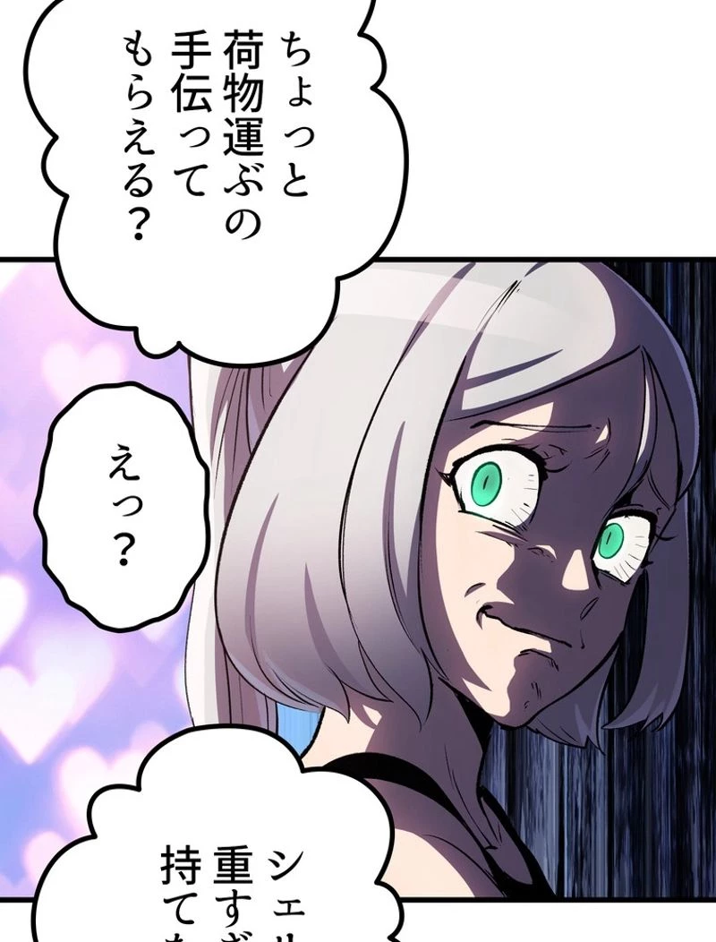 異世界剣王生存記 第126話 - 100