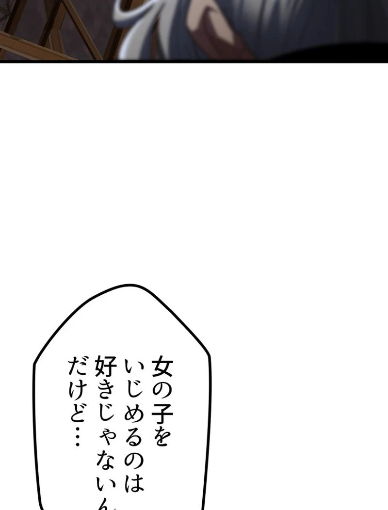 異世界剣王生存記 第129話 - 72