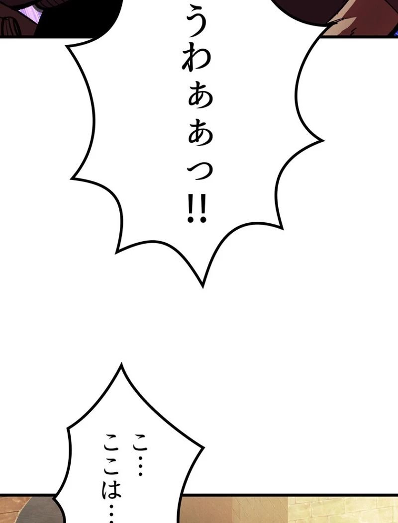 異世界剣王生存記 第128話 - 88