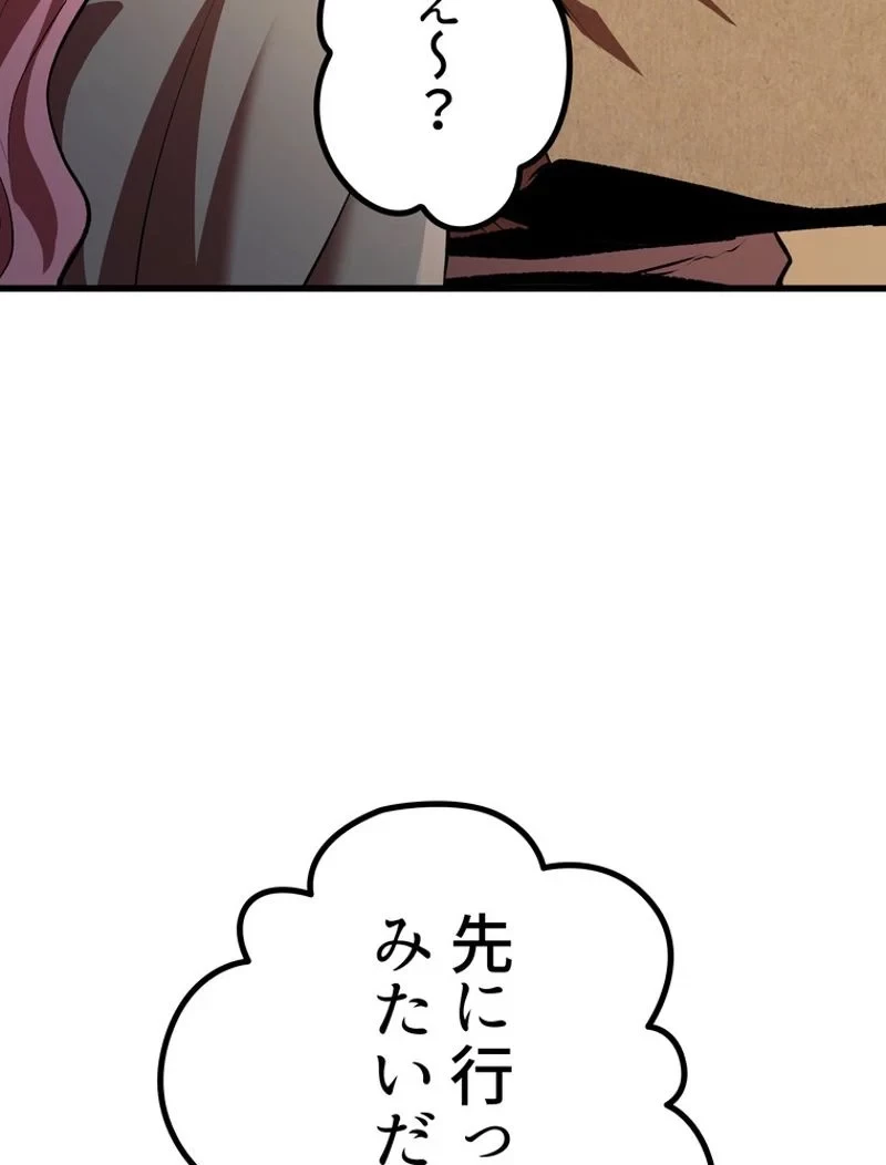 異世界剣王生存記 第126話 - 103