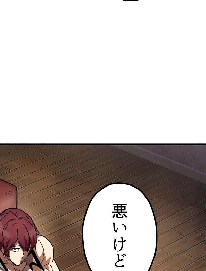 異世界剣王生存記 第130話 - 22