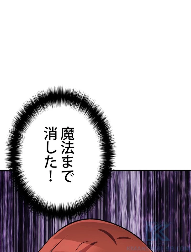 異世界剣王生存記 第127話 - 92