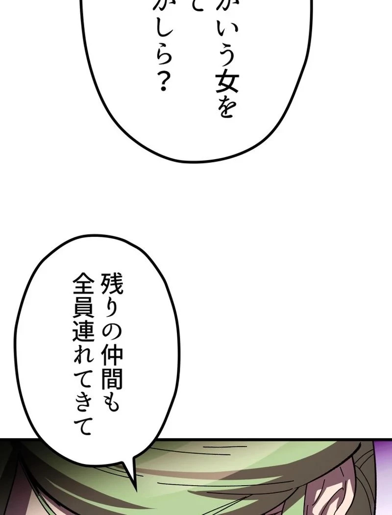 異世界剣王生存記 第130話 - 24