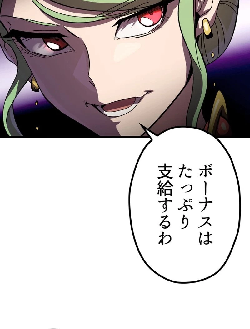 異世界剣王生存記 第130話 - 25