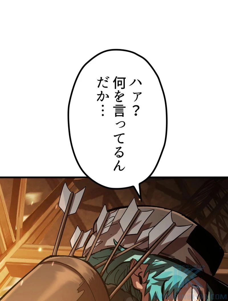 異世界剣王生存記 第129話 - 77