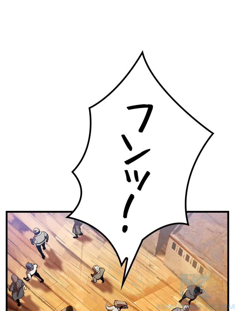異世界剣王生存記 第126話 - 110