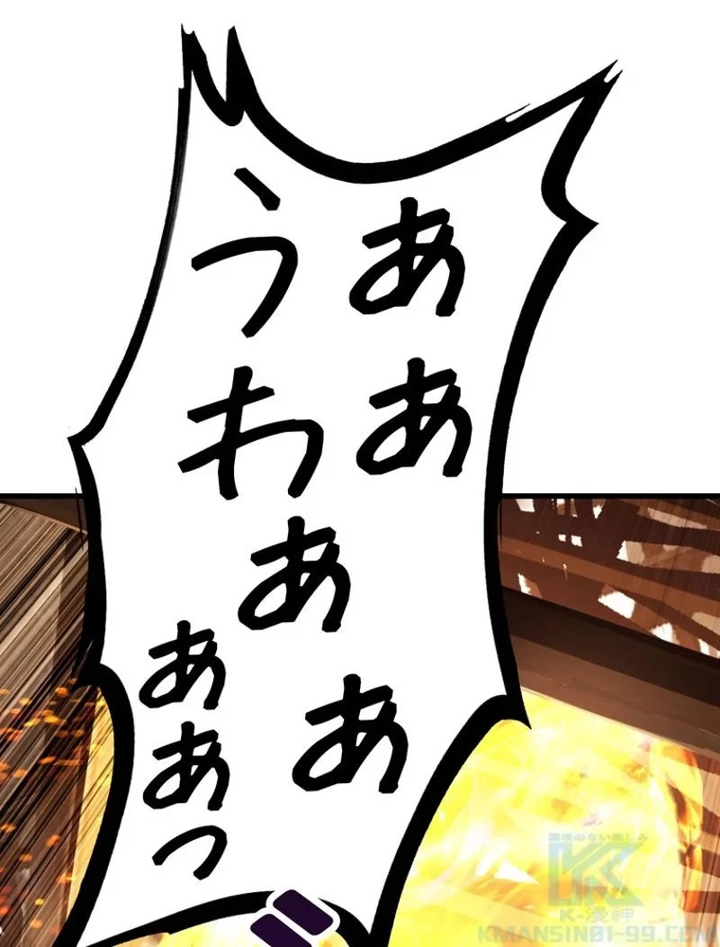 異世界剣王生存記 第129話 - 80