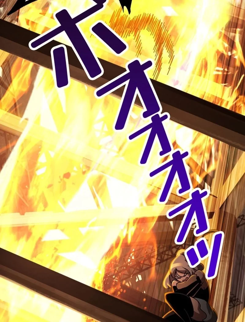 異世界剣王生存記 第129話 - 81