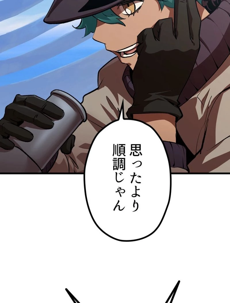 異世界剣王生存記 第126話 - 114