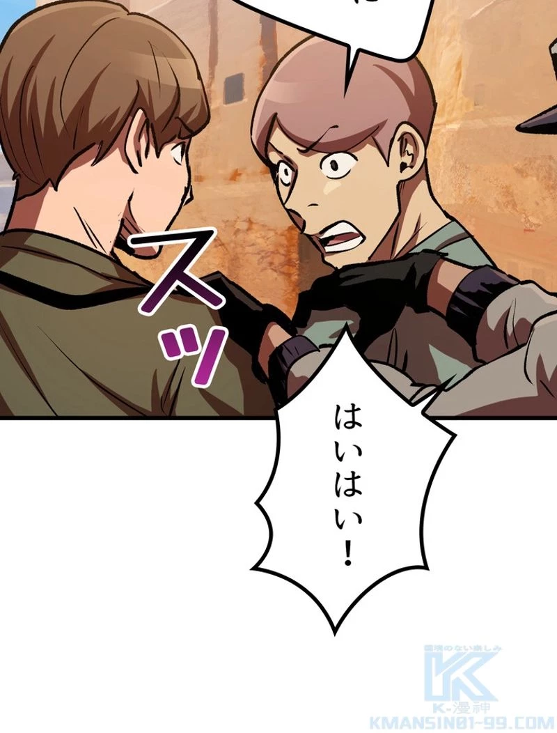異世界剣王生存記 第127話 - 101
