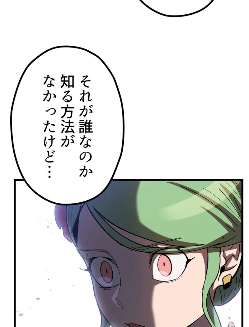 異世界剣王生存記 第130話 - 34