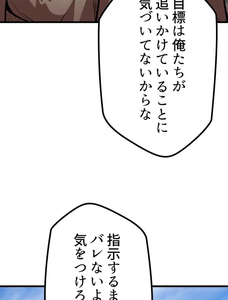 異世界剣王生存記 第126話 - 117