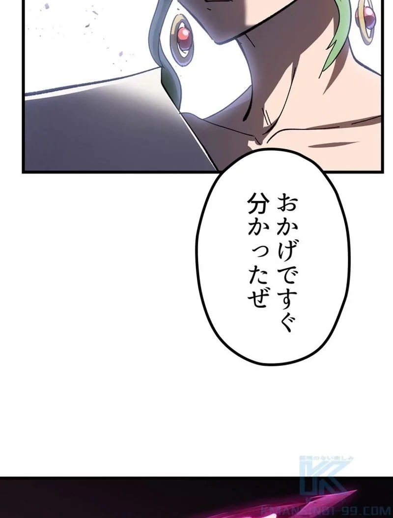 異世界剣王生存記 第130話 - 35