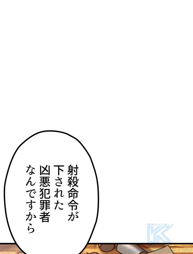 異世界剣王生存記 第127話 - 104