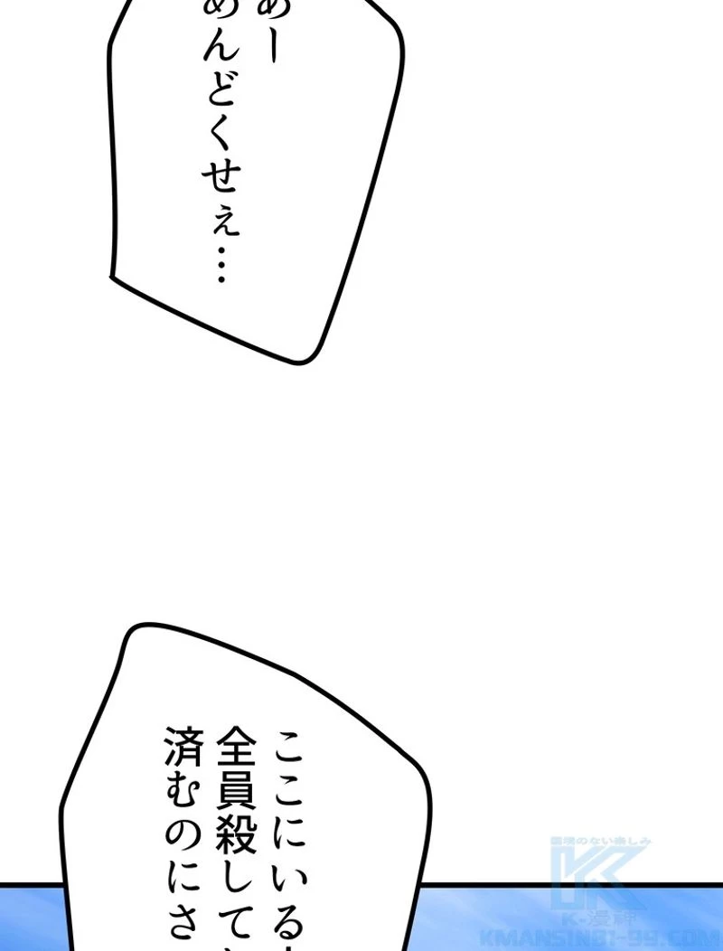 異世界剣王生存記 第126話 - 119
