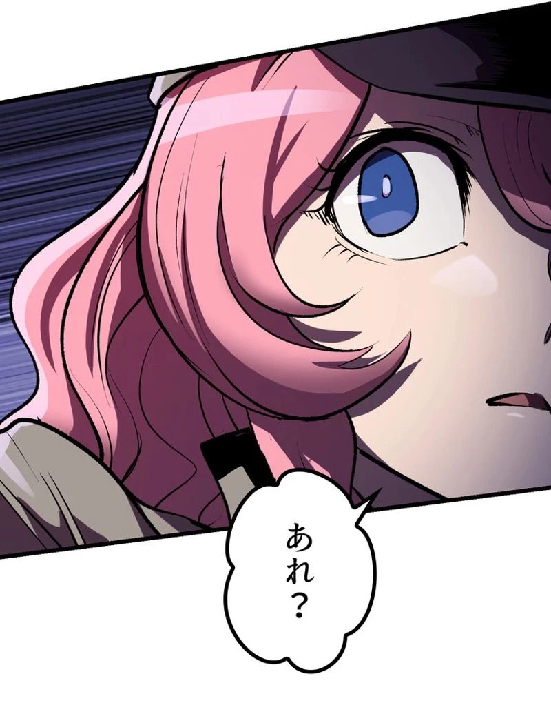異世界剣王生存記 第128話 - 103
